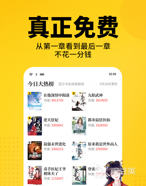 下轻小说的网站_轻小说下载软件_轻小说app下载