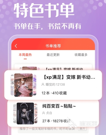 轻小说app下载_免费轻小说app下载_轻小说下载软件