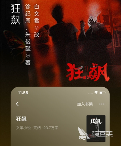 轻小说下载软件_免费轻小说app下载_轻小说app下载