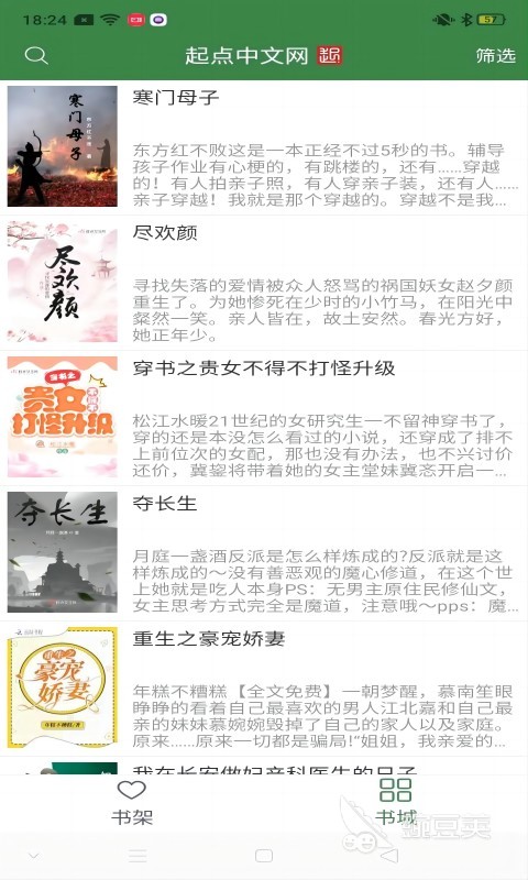 免费轻小说app下载_轻小说app下载_轻小说下载软件