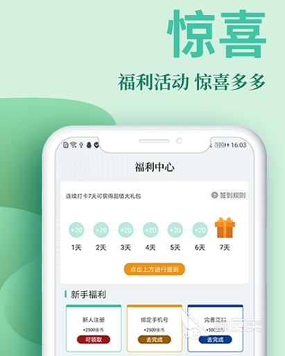 轻小说app下载_免费轻小说app下载_轻小说下载软件