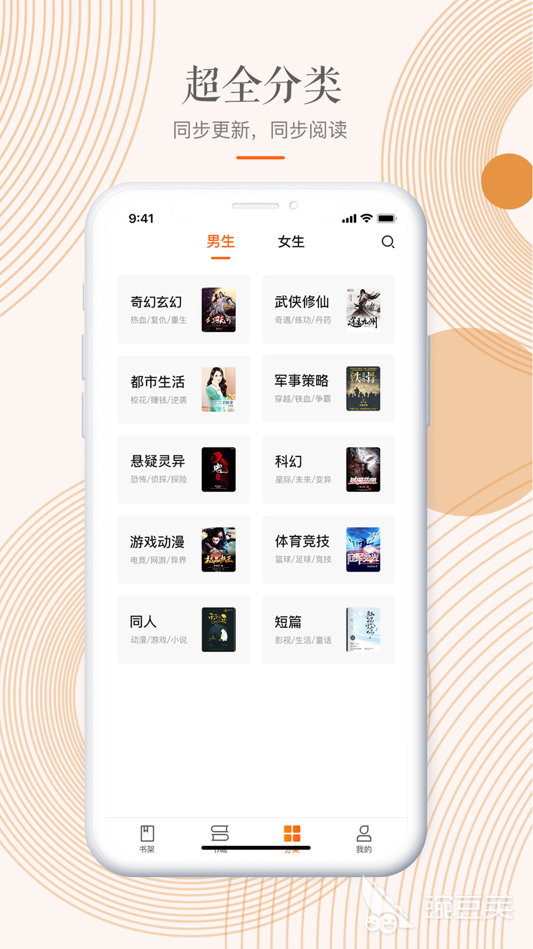 轻小说下载软件_免费轻小说app下载_轻小说app下载