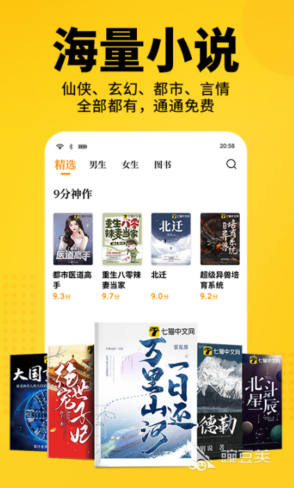 可下载轻小说_免费轻小说app下载_轻小说app下载