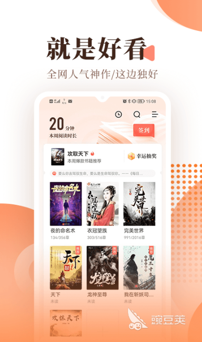 轻小说app下载_可下载轻小说_免费轻小说app下载