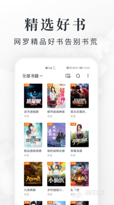 可下载轻小说_免费轻小说app下载_轻小说app下载