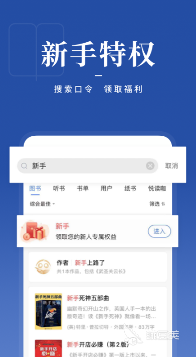 免费轻小说app下载_可下载轻小说_轻小说app下载