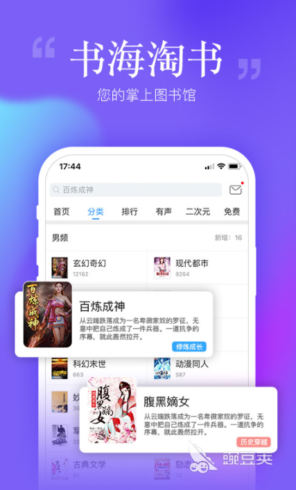 可下载轻小说_轻小说app下载_免费轻小说app下载