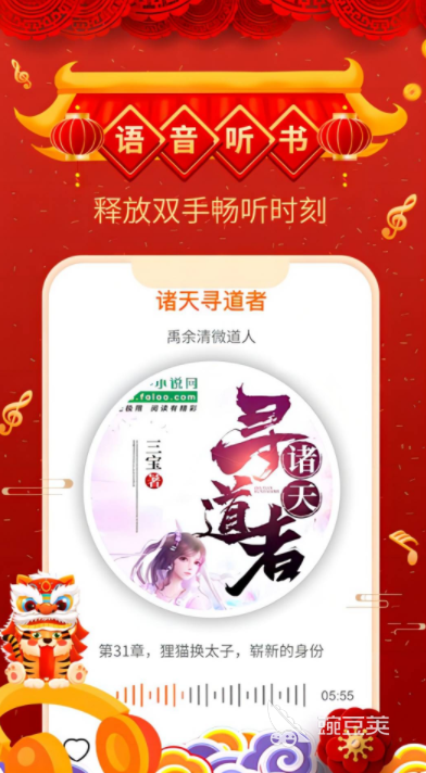 可下载轻小说_轻小说app下载_免费轻小说app下载