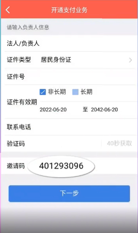 云闪付收银台app功能_云联商家app官方下载_云闪付收银台使用教程