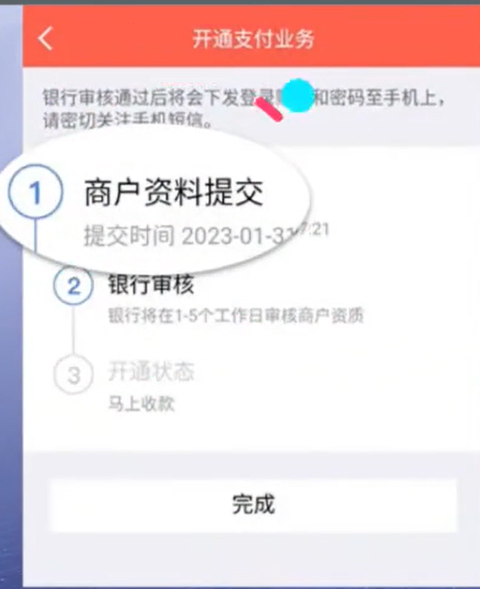 云闪付收银台app功能_云联商家app官方下载_云闪付收银台使用教程