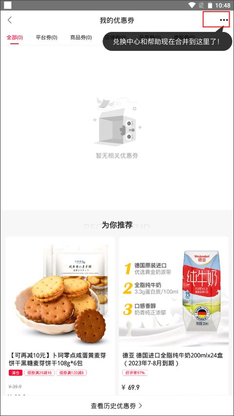 云集微店电商app官方最新版下载图片3