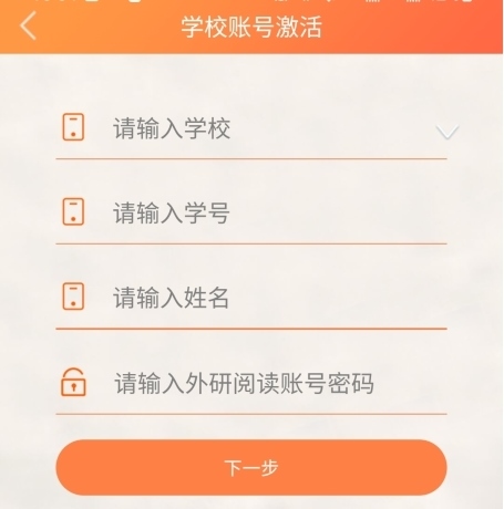 爱洋葱app下载手机版_外研阅读app 双语阅读平台 爱洋葱阅读激活教程