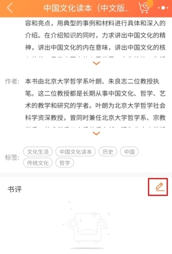 外研阅读如何写书评图片1
