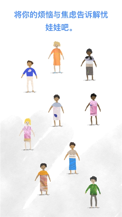 解忧娃娃免费版app_倾诉减压吐槽工具_娃娃app下载
