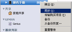 iTunes store无法进入怎么解决