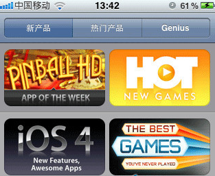 iTunes store无法进入怎么解决