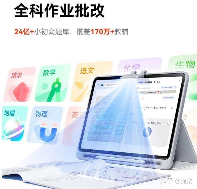 作业帮学习机T50优点推荐_作业帮学习机T50 P50 XE对比_作业帮app下载ipad