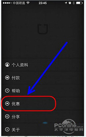【uber优步打车使用攻略】第二步