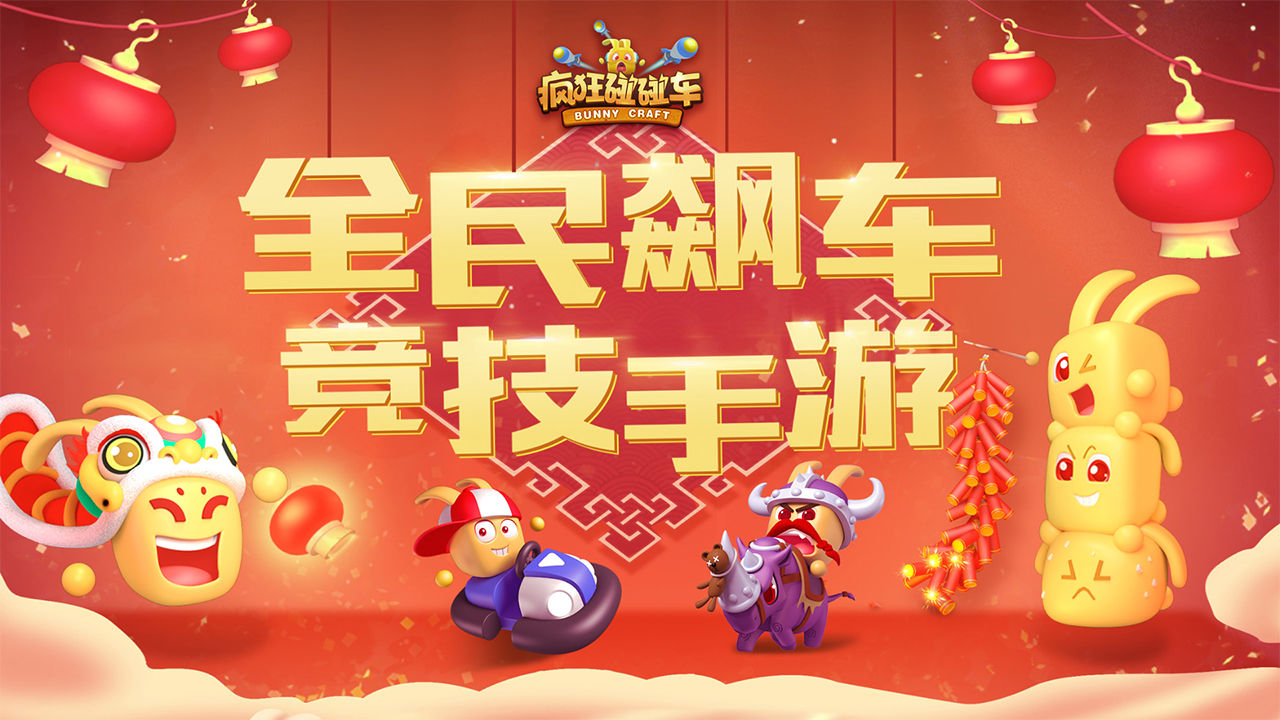 欢乐斗地主app下载_全民泡泡超人 Q版竞技 对战_欢乐三国杀 休闲竞技 手游