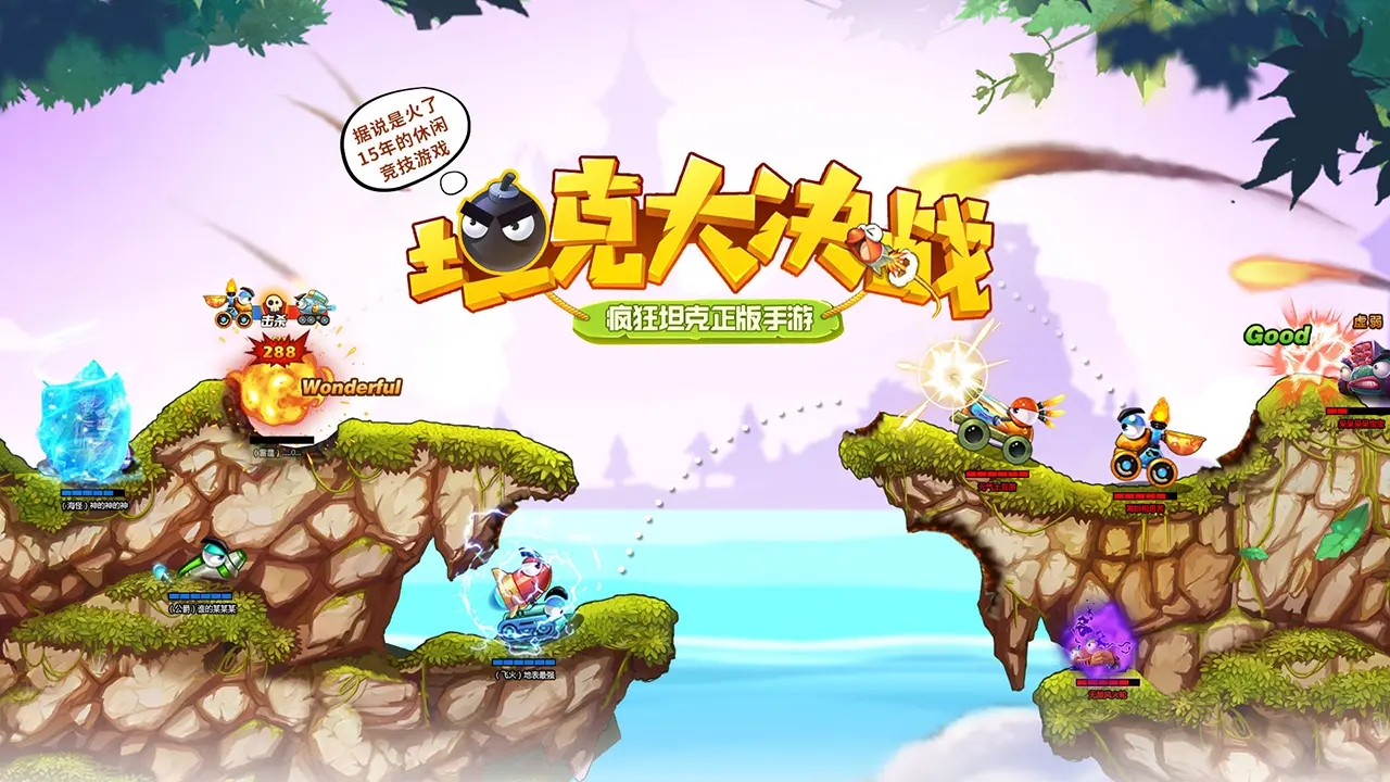 欢乐三国杀 休闲竞技 手游_欢乐斗地主app下载_全民泡泡超人 Q版竞技 对战