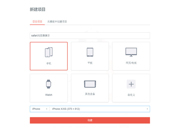 墨刀app官方下载_墨刀原型设计软件_UI设计师工具