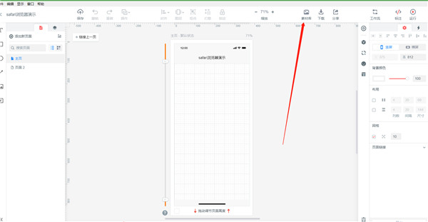 墨刀app官方下载_墨刀原型设计软件_UI设计师工具