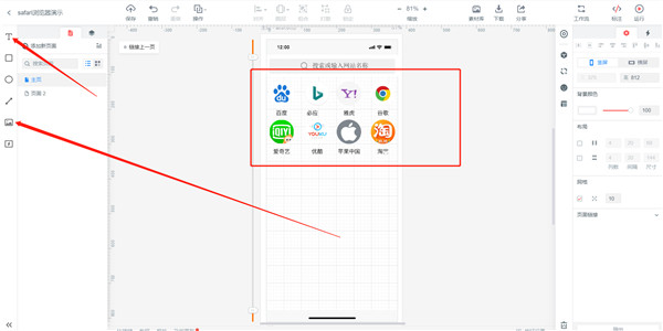 墨刀app官方下载_UI设计师工具_墨刀原型设计软件