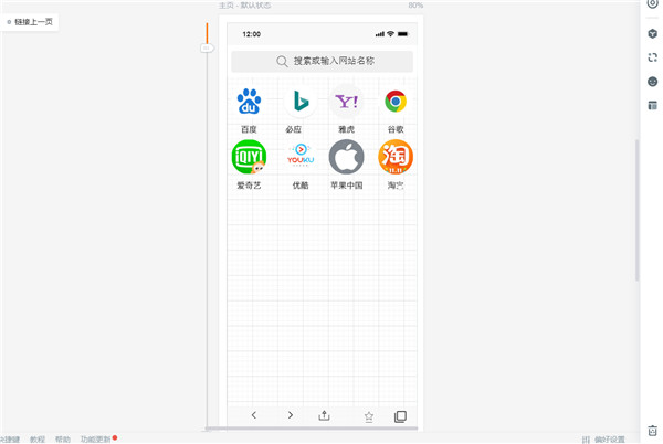 墨刀app官方下载_UI设计师工具_墨刀原型设计软件