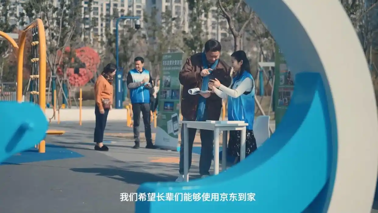 京东到家APP适老化改造_京东到家app下载安卓_达达集团适老化改造案例