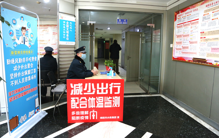 绵阳水务集团交水费下载app_绵阳水务集团疫情防控 保障城市供排水安全 供水服务温馨提示