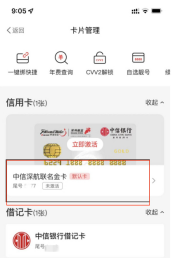 【发布】江苏省消保委银行开卡消费调查报告4661.png
