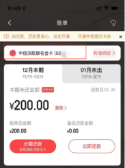 【发布】江苏省消保委银行开卡消费调查报告4663.png