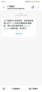 【发布】江苏省消保委银行开卡消费调查报告4758.png