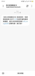 【发布】江苏省消保委银行开卡消费调查报告4759.png