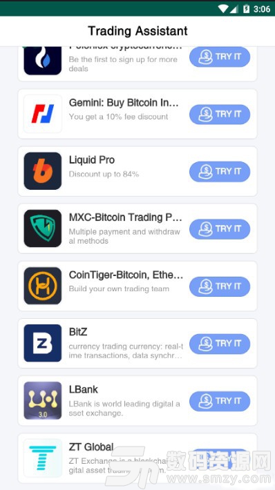 TST交易助手官方版