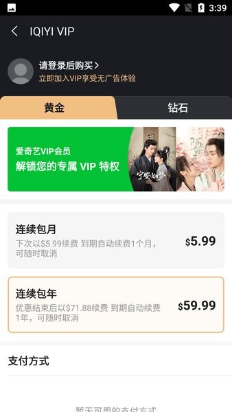 爱奇艺海外版官网下载_下载爱奇艺app_爱奇艺国际版无广告下载