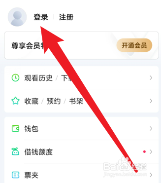 爱奇艺会员设备登录限制_爱奇艺会员自动续费取消方法_下载爱奇艺app