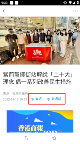 香港商报使用指南2