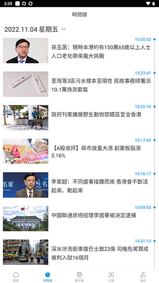 香港信报 app下载_香港商报app下载_香港商报新闻频道