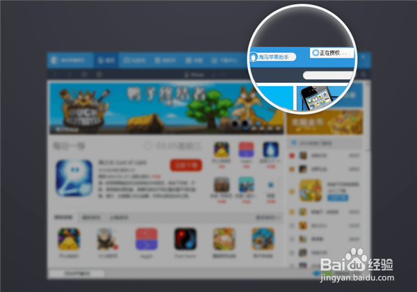 海马苹果助手app下载_海马苹果助手不越狱下载免费正版游戏资源_海马助手iOS设备原版APP免费下载安装