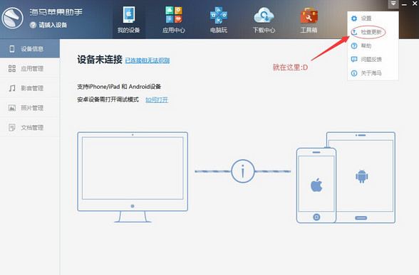 海马苹果助手不越狱下载免费正版游戏资源_海马苹果助手app下载_海马助手iOS设备原版APP免费下载安装