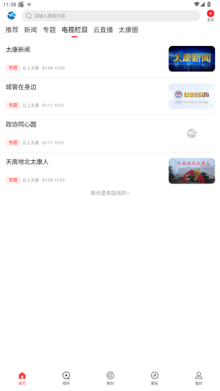 云上太康客户端