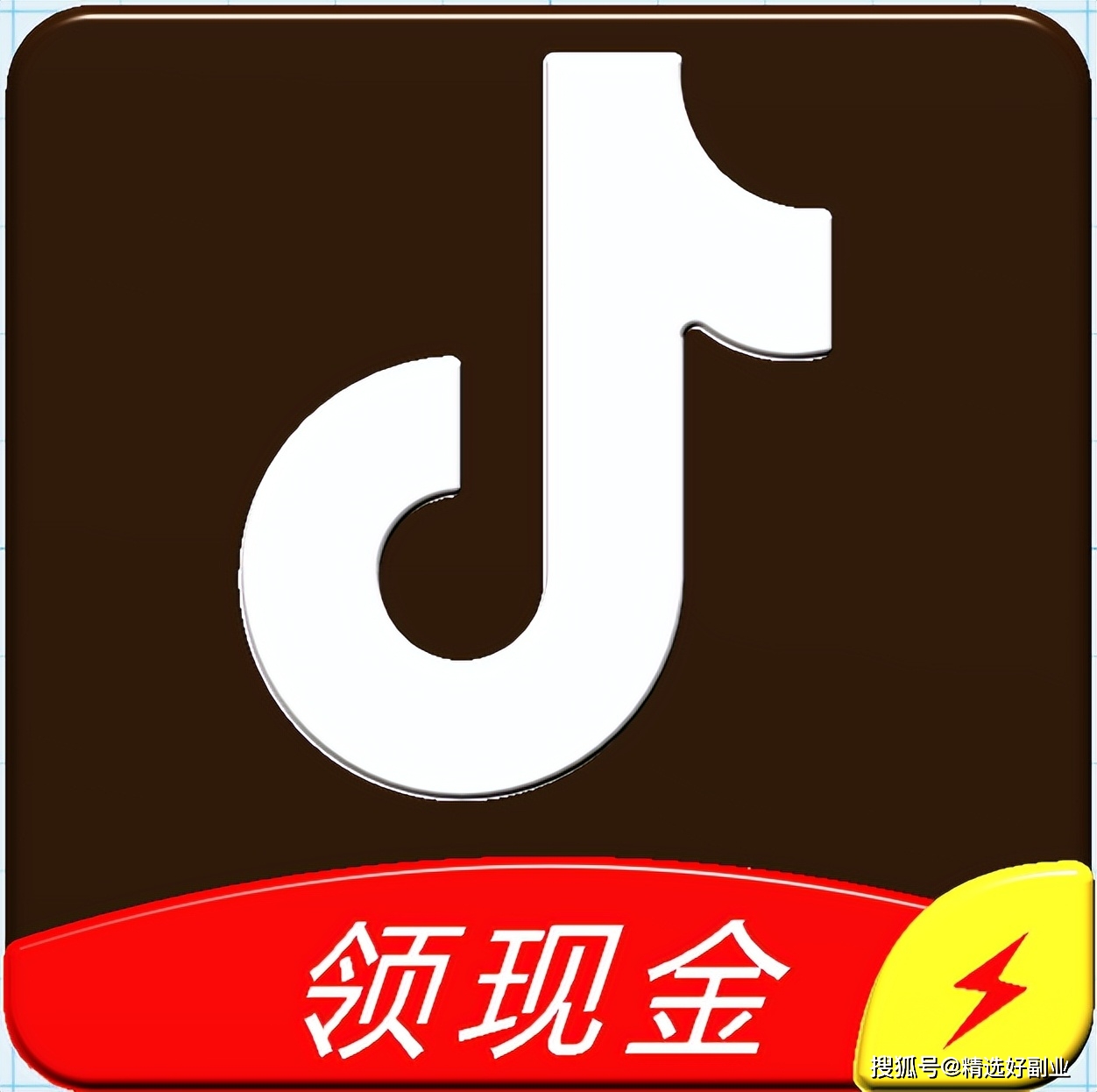 抖音极速版赚钱_极速版App下载赚钱_云钱袋 云钱袋app下载