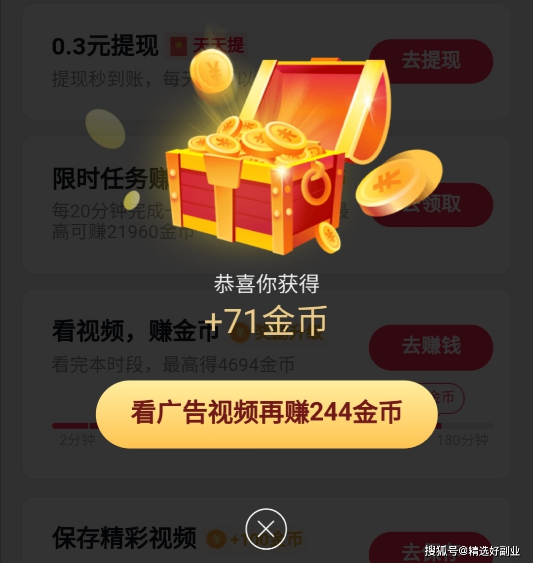 极速版App下载赚钱_抖音极速版赚钱_云钱袋 云钱袋app下载