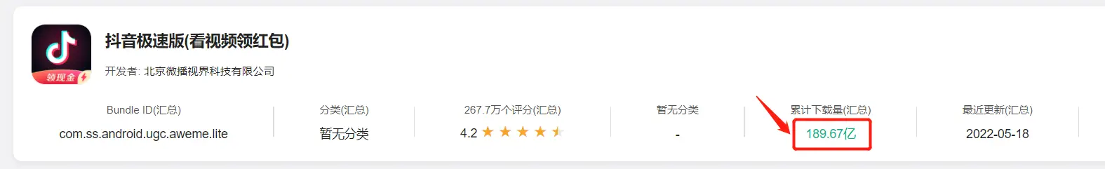 抖音极速版赚钱_云钱袋 云钱袋app下载_极速版App下载赚钱