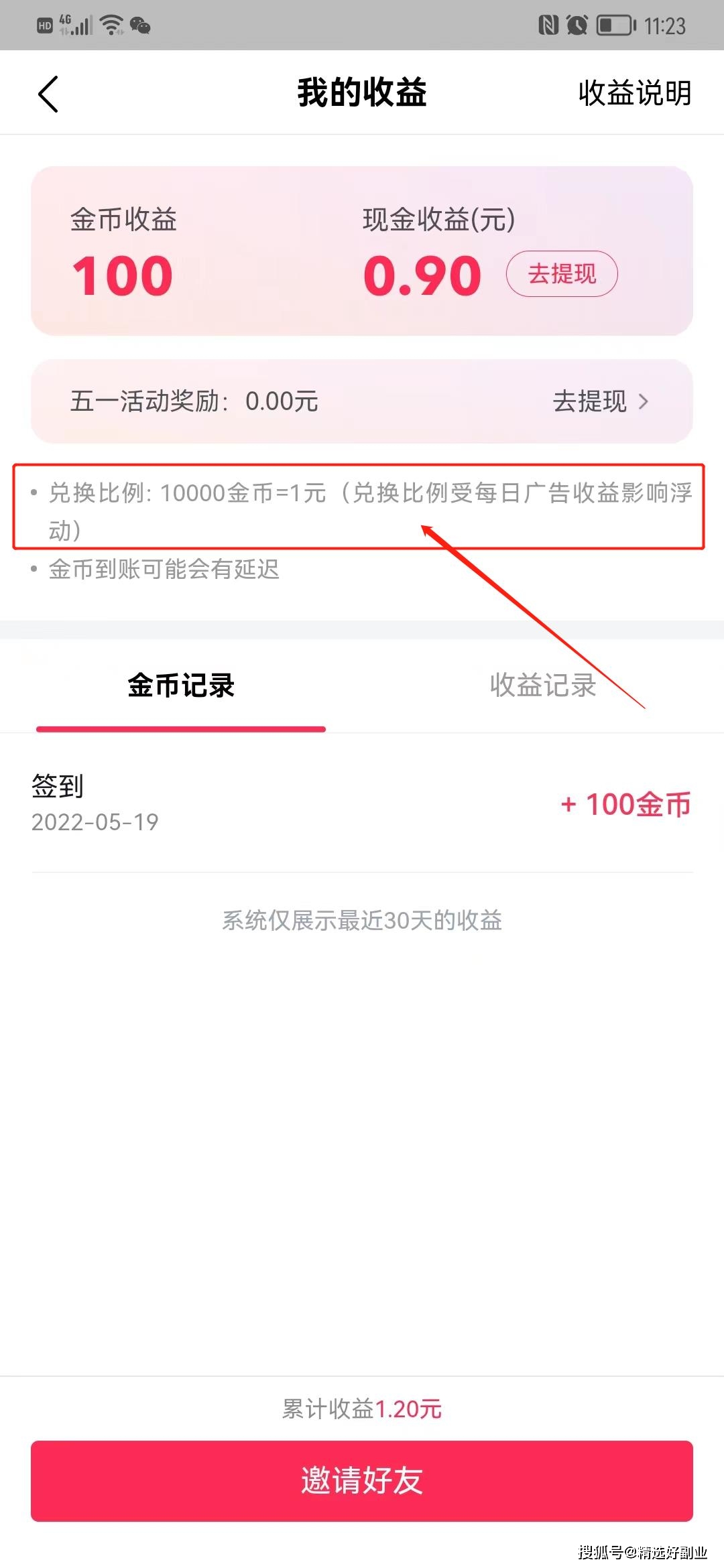 抖音极速版赚钱_极速版App下载赚钱_云钱袋 云钱袋app下载