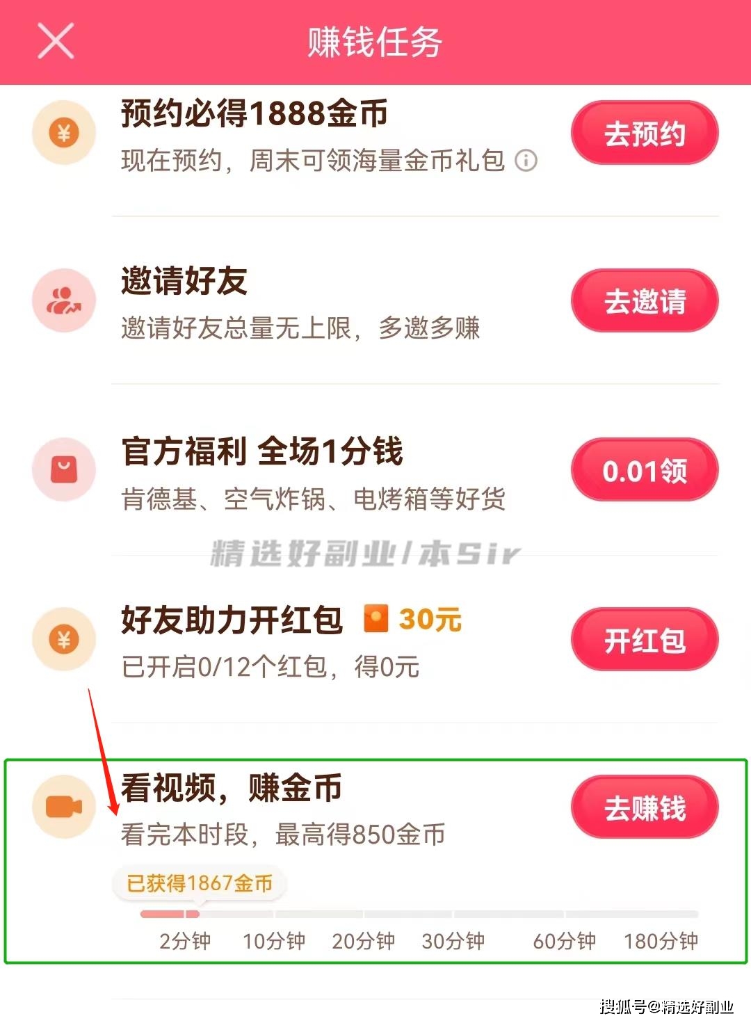 极速版App下载赚钱_云钱袋 云钱袋app下载_抖音极速版赚钱