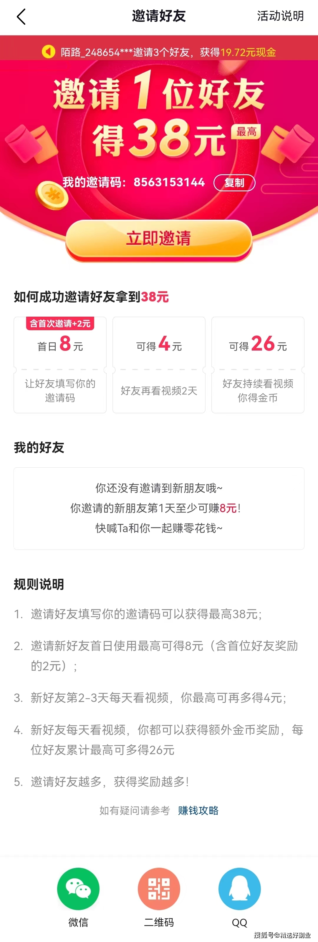 抖音极速版赚钱_极速版App下载赚钱_云钱袋 云钱袋app下载