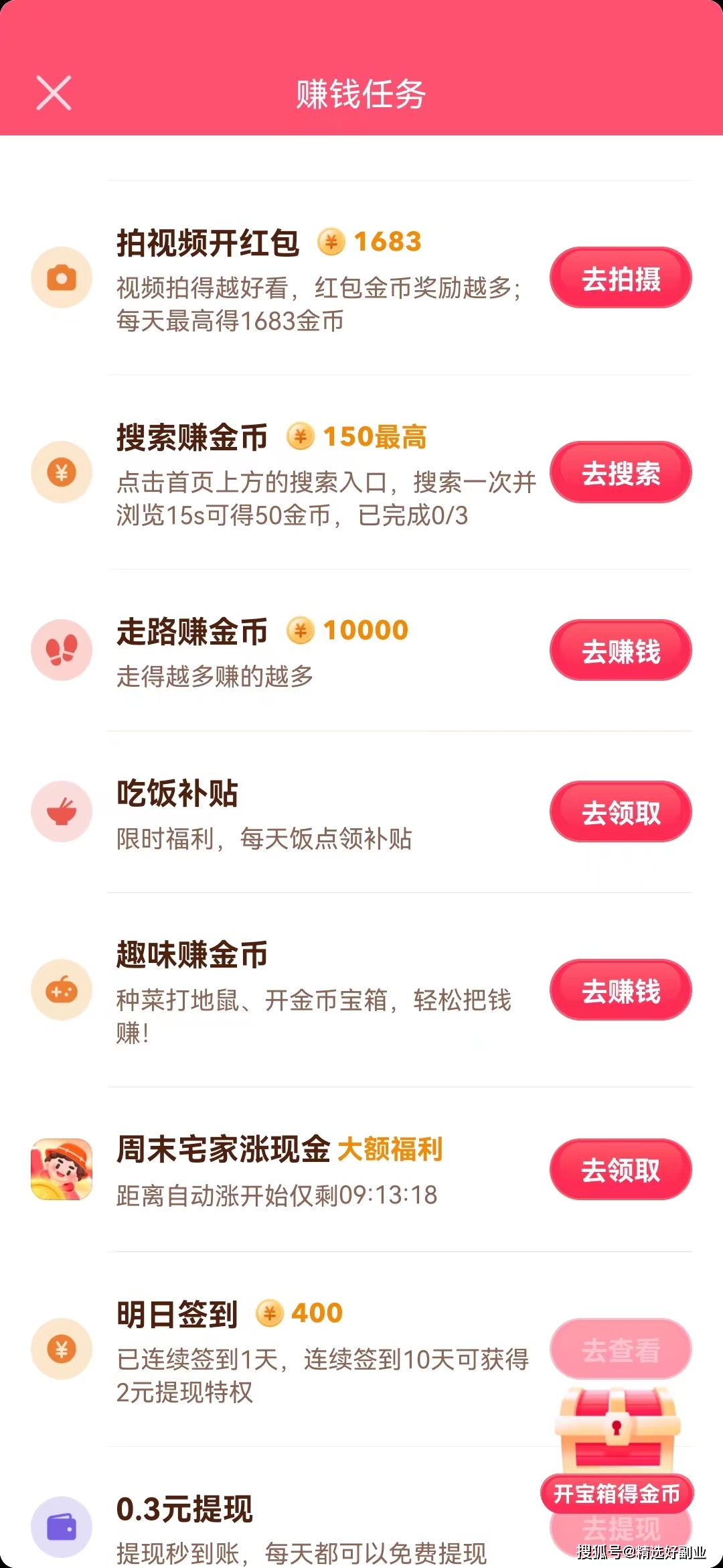 极速版App下载赚钱_抖音极速版赚钱_云钱袋 云钱袋app下载