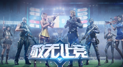 CF手游下载慢延迟高解决办法_cf手机app客户端下载_CF手游海外下载速度慢延迟高解决方法